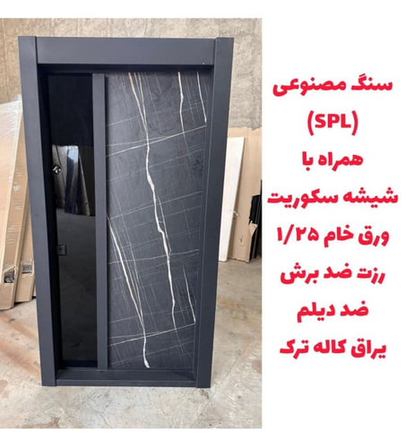 درب ضد سرقت سنگ مصنوعی (SPL) مدل Z123