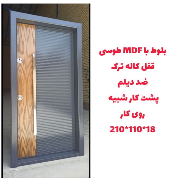 درب ضد سرقت بلوط با MDF طوسی مدل Z125