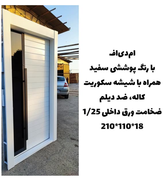 درب ضد سرقت MDF سفید با شیشه سکوریت مدل Z126
