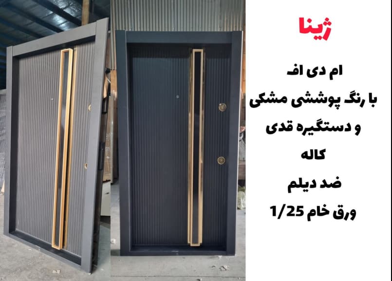 درب ضد سرقت ژینا MDF مشکی مدل Z128