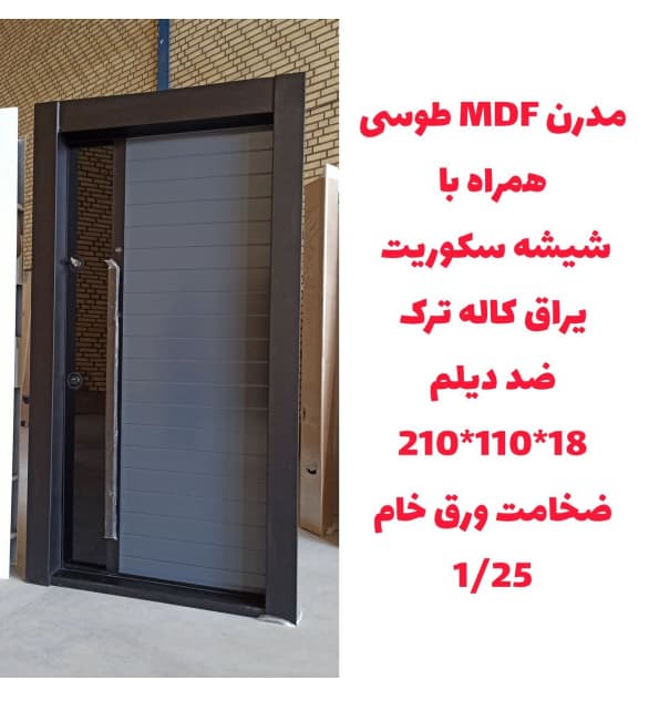 درب ضد سرقت مدرن MDF طوسی با شیشه سکوریت مدل Z129