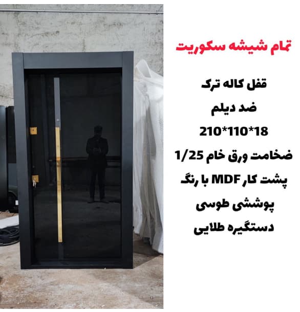 درب ضد سرقت تمام شیشه سکوریت مدل Z136