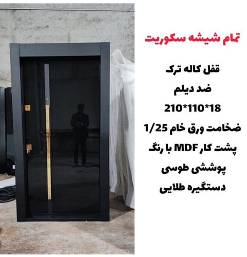درب ضد سرقت تمام شیشه سکوریت مدل Z136
