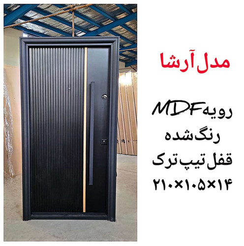 درب ضد سرقت مدل آرشا مدل Z149
