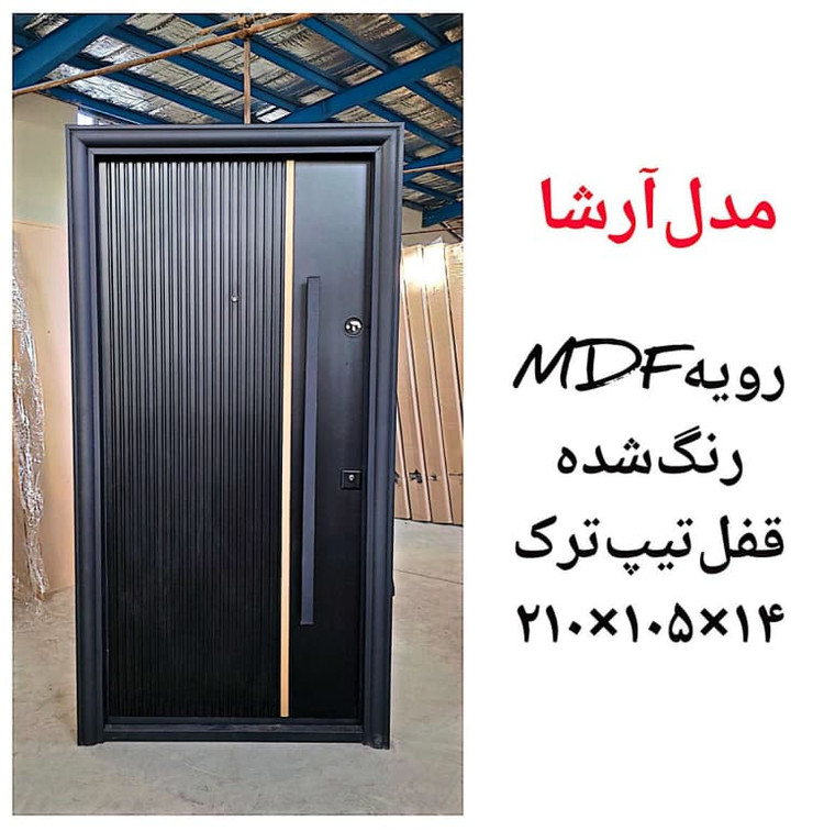 درب ضد سرقت مدل آرشا مدل Z149