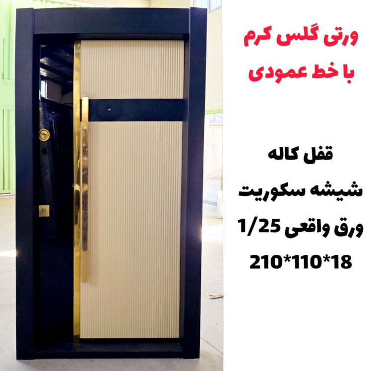 درب ضد سرقت مدل ورتی گلس کرم مدل Z152
