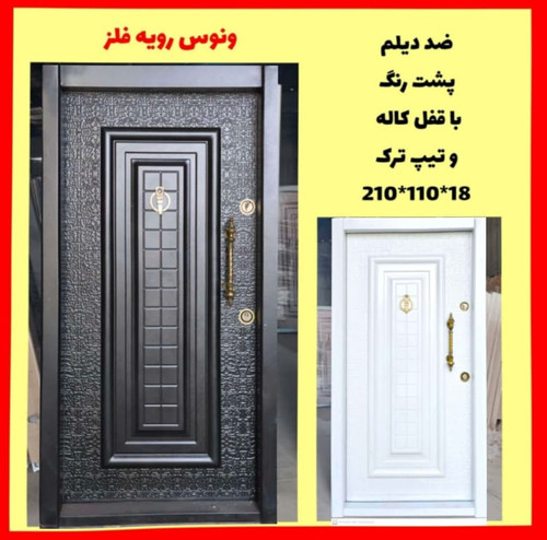 درب ضد سرقت مدل ونوس مدل Z154